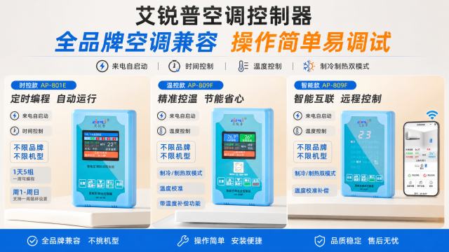 江浙沪现货机房空调控制器,空调控制器