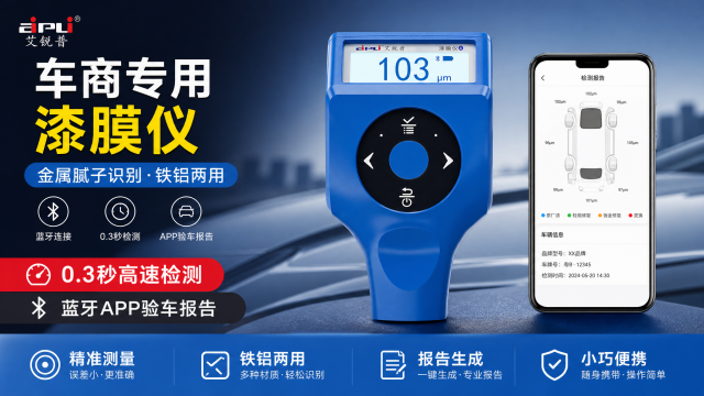 车漆厚度检测仪漆膜仪公司推荐,漆膜仪