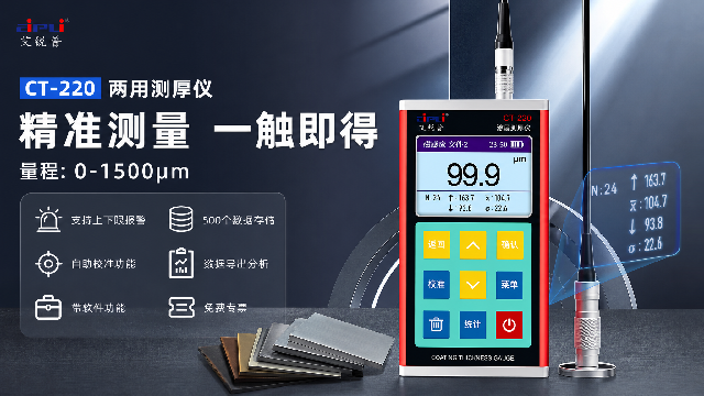 浙江艾锐普涂层测厚仪联系电话,涂层测厚仪