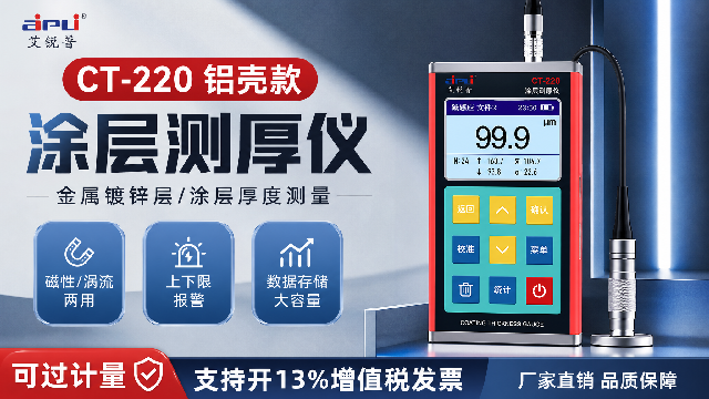高精度涂层测厚仪厂家,涂层测厚仪
