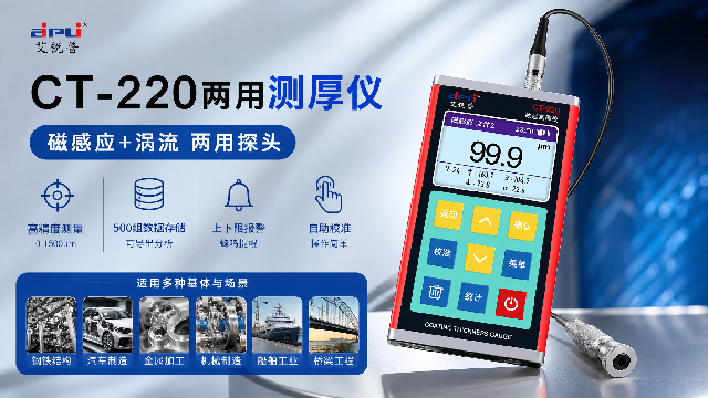 自动校准涂层测厚仪厂家