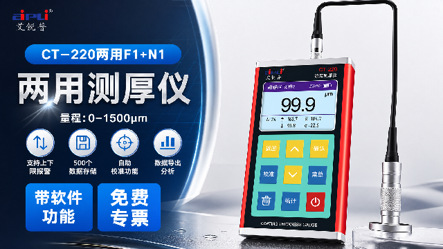 上海涂层测厚仪报价,涂层测厚仪