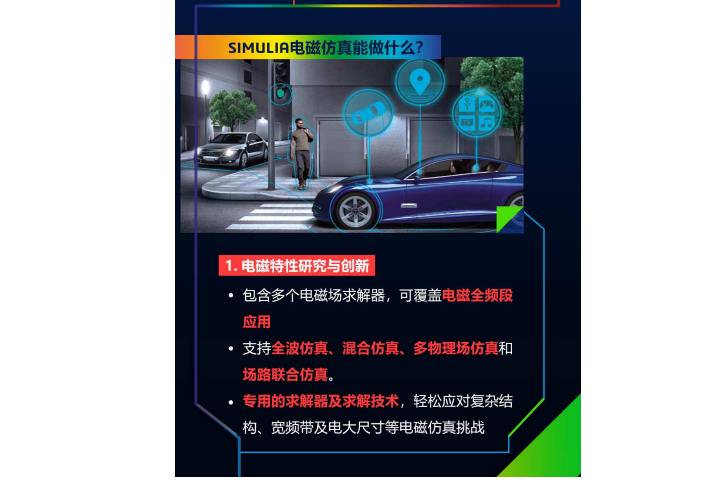 济南系统级SIMULIAIsight销售,SIMULIA