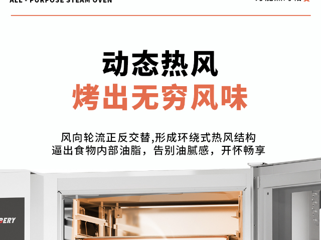 快速预热商用蒸烤箱源头厂家