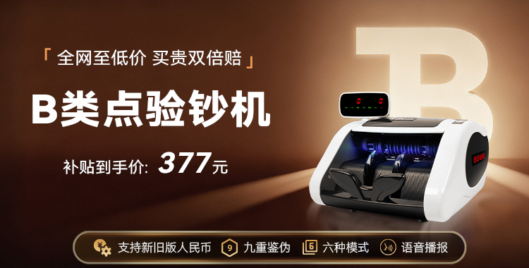混合面額清點頭疼？試試智能分鈔功能