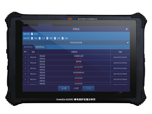 特制智能变电站测试设备包括哪些