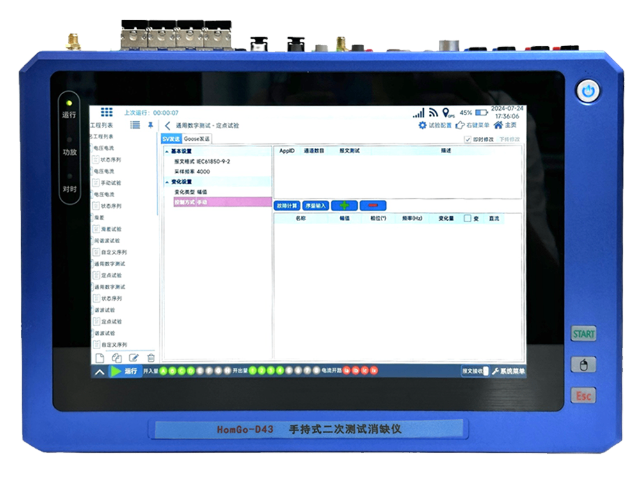 智能化手持式继电保护测试仪答疑解惑,手持式继电保护测试仪