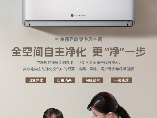 天津分解甲醛空調(diào)高效過(guò)濾降除塵 謙勤工業(yè)技術(shù)供應(yīng)