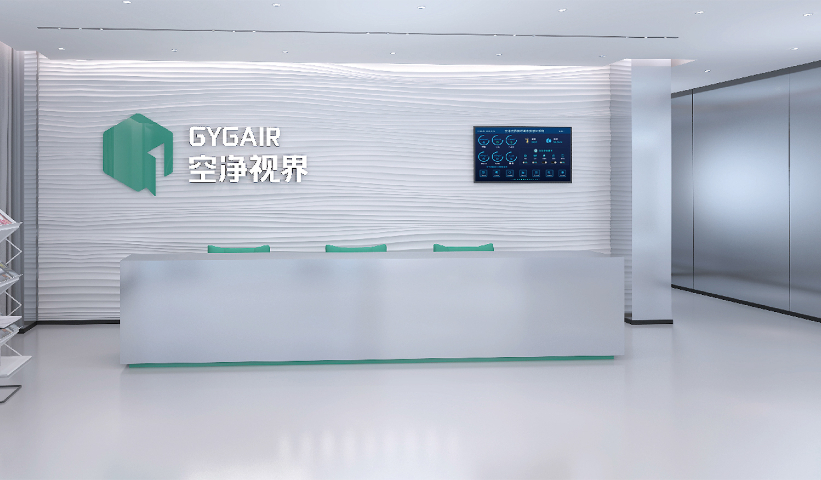 重慶節(jié)能空調電離凈化技術 謙勤工業(yè)技術供應;