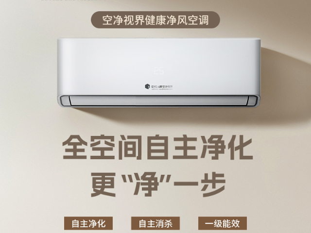 天津醫(yī)院殺菌空調(diào) 謙勤工業(yè)技術(shù)供應(yīng)