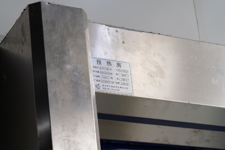 单独预热房维护,预热房