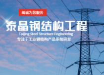 塔入云端力通万家