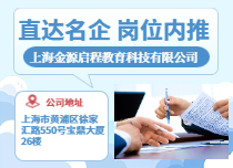 全职岗位内推