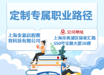 定制你的专属职业