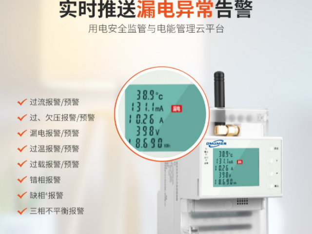 天长写字楼电气火灾监控选型方案,电气火灾监控