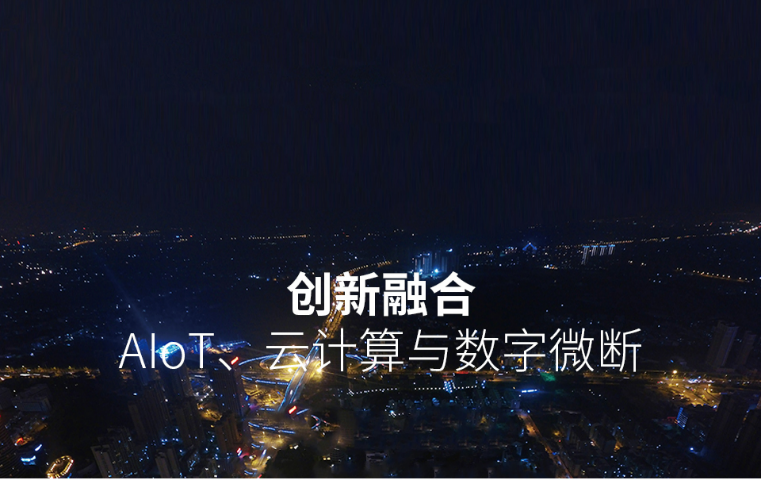 全椒物联网电气火灾监控定制,电气火灾监控