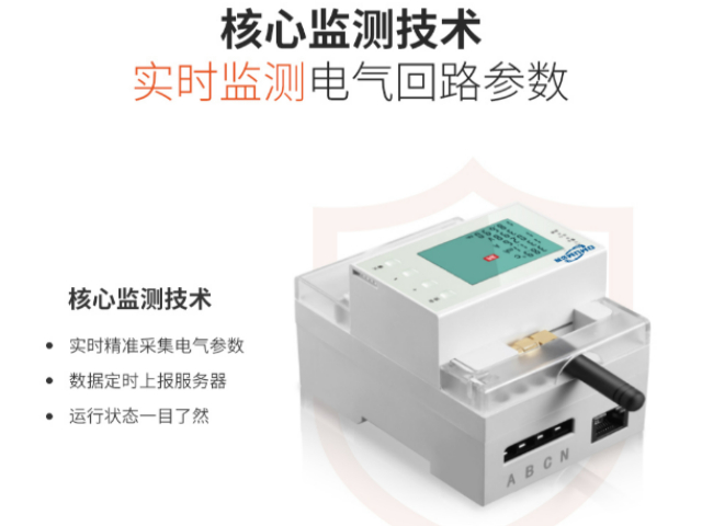 定远医院电气火灾监控设备现货批发,电气火灾监控