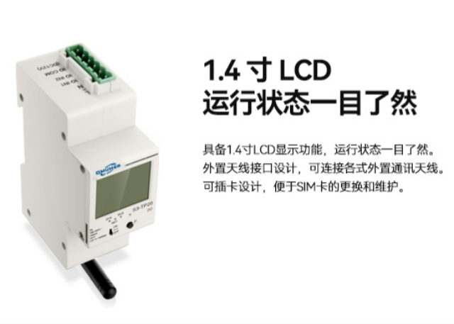 全椒电气火灾系统配套电力物联网关方案定制,电力物联网关