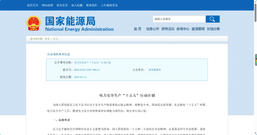 黄山仓库电气安全改造工程报价多少钱,电气安全改造