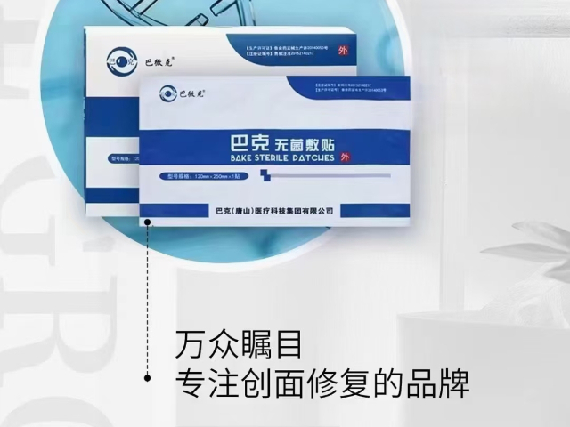 脉管炎慢性难愈合伤口医用皮肤护理膏