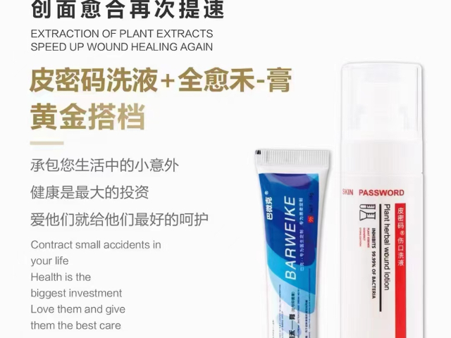 烧伤不皮瓣技术全愈禾膏