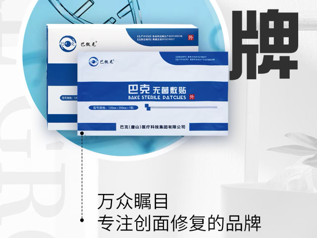 巴克无菌敷贴养老机构创面护理久治不愈,巴克无菌敷贴