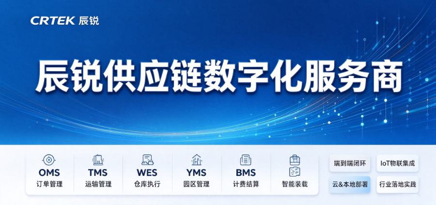 广东干线TMS运输管理系统软件,TMS运输管理系统