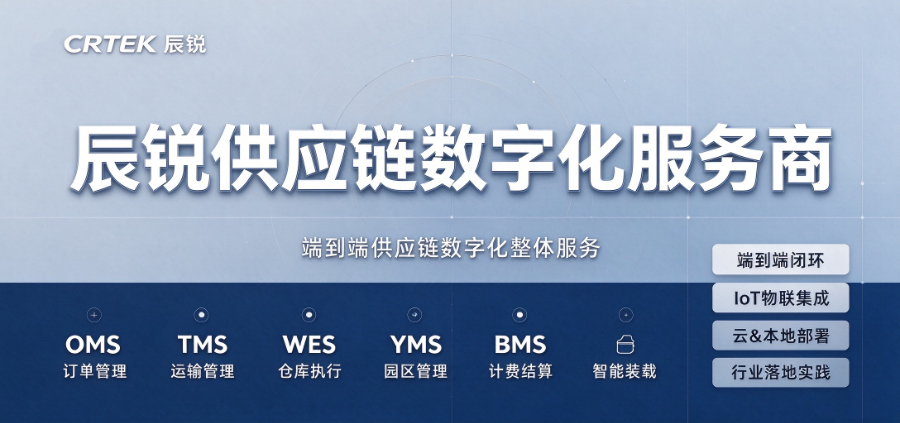 湖南物流调度TMS系统,TMS运输管理系统