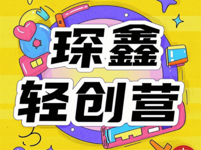 天津琛鑫輕創營近期價格 和諧共贏 大連琛鑫科技供應