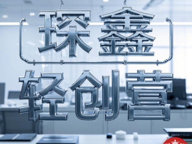 天津琛鑫輕創(chuàng)營降價 創(chuàng)新服務(wù) 大連琛鑫科技供應(yīng)