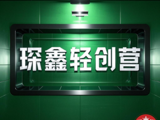 天津巨型琛鑫轻创营 值得信赖 大连琛鑫科技供应