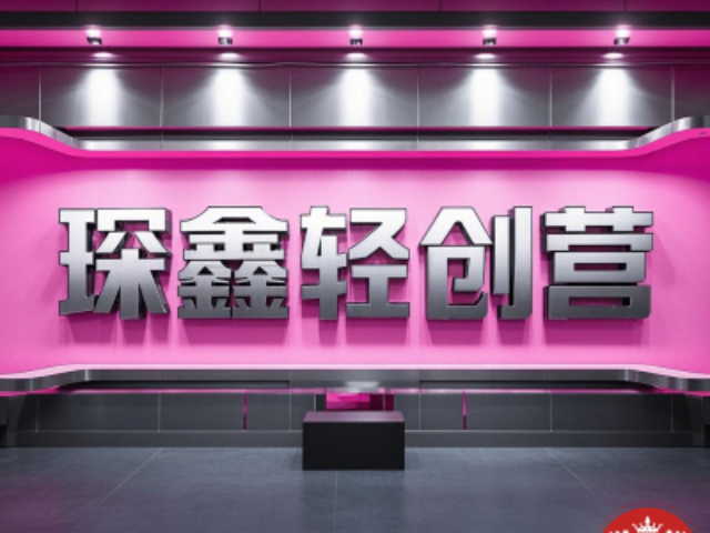 河北工程琛鑫輕創營 歡迎咨詢 大連琛鑫科技供應