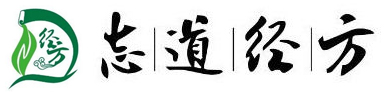 廣東志道醫藥科技有限公司