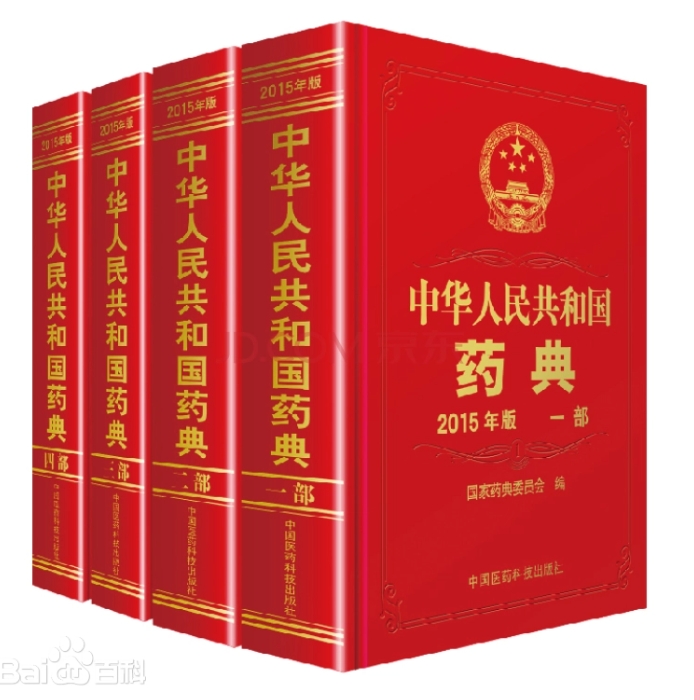 新版《中国药典》亮点来了