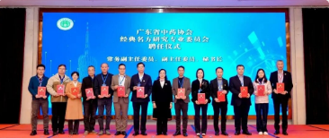 AI赋能+经典焕新，广东中药高质量发展再启新程！