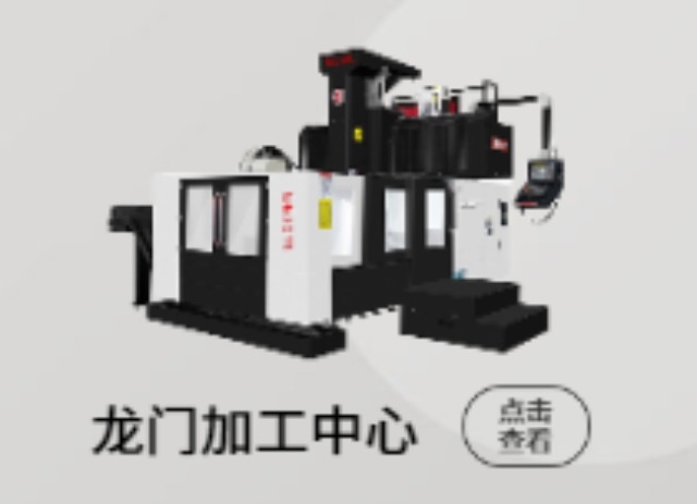 天津臥式 龍門加工中心重切削 帝壹精機供應(yīng)