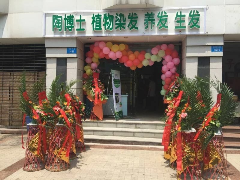 陶博士重慶市直營店 陶博士重慶市直營店