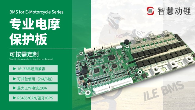 光伏板BMS測(cè)試 深圳智慧動(dòng)鋰電子股份供應(yīng)