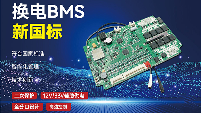 廣東鋰電池保護(hù)板BMS 深圳智慧動鋰電子股份供應(yīng)