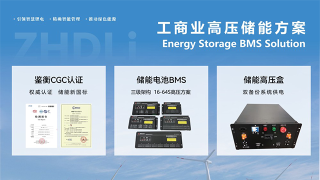 戶外電源BMS管理平臺 深圳智慧動鋰電子股份供應(yīng)