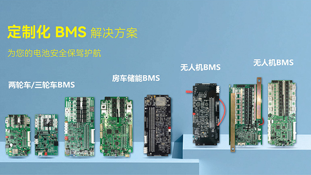 特種車輛BMS軟件設(shè)計 深圳智慧動鋰電子股份供應(yīng)