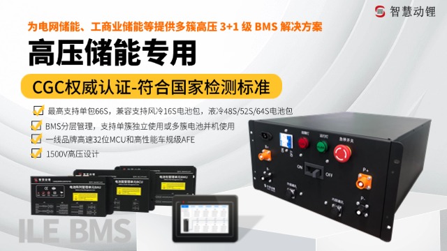 上海鋰電池保護(hù)板BMS 深圳智慧動(dòng)鋰電子股份供應(yīng)