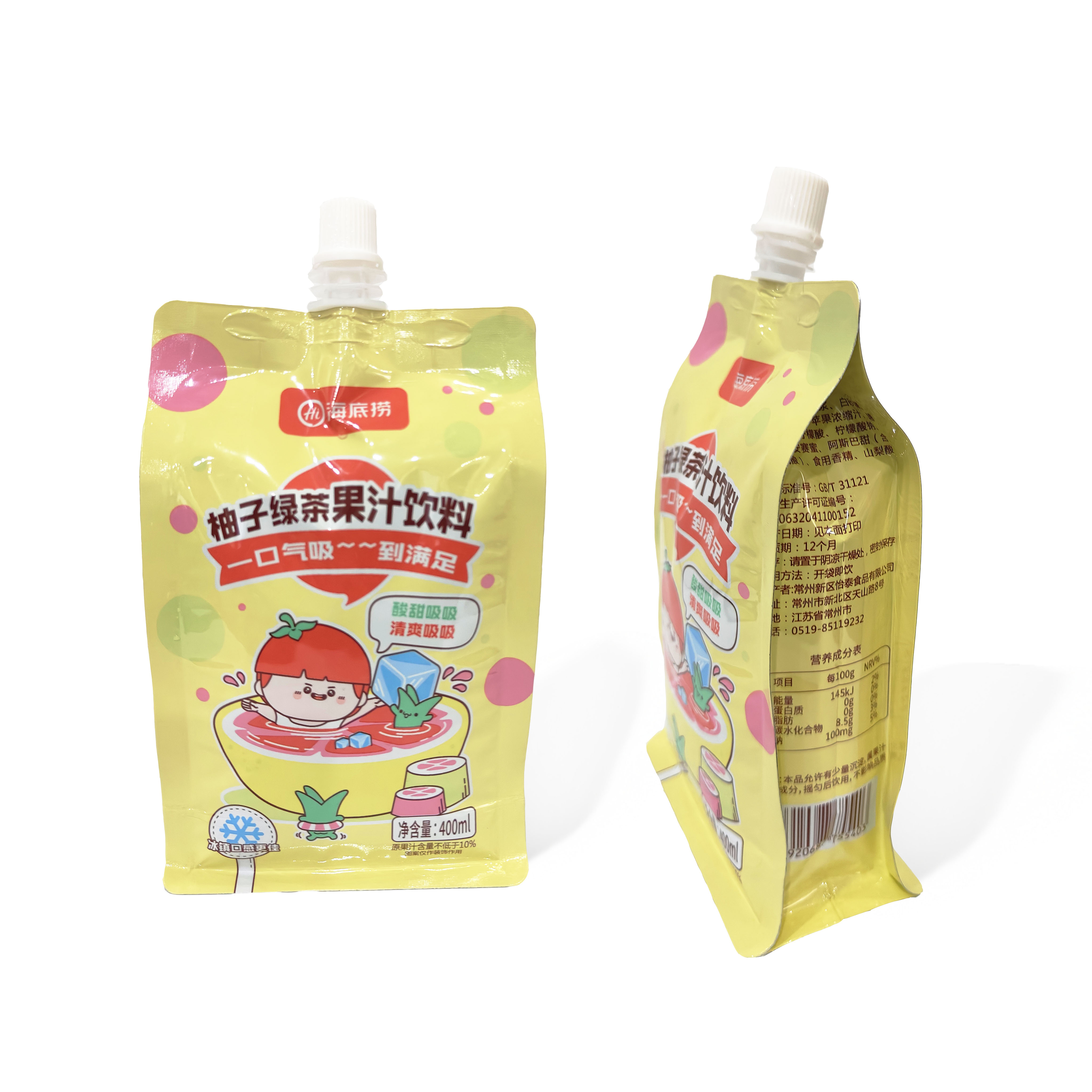 柚子綠茶八邊封袋