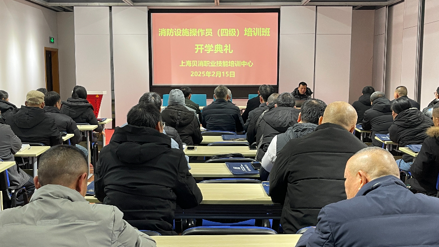 青浦物業(yè)消防培訓(xùn)報(bào)名 歡迎咨詢 上海貝消職業(yè)技能培訓(xùn)供應(yīng)