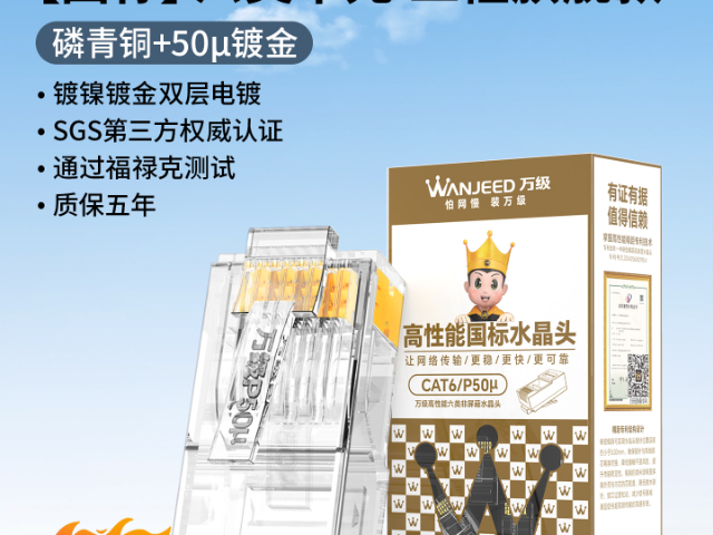 桂林水晶頭安裝