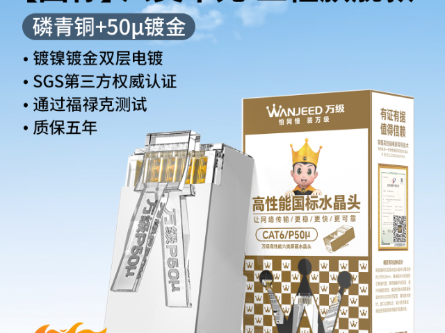 深圳CAT7A接線端子品牌 服務(wù)至上 萬級(jí) wanjeed供應(yīng)