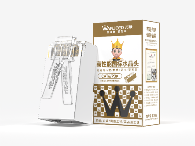 廣東超七類屏蔽水晶頭品牌 服務(wù)至上 萬級 wanjeed供應(yīng)