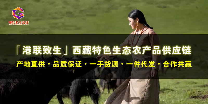 安徽精品農(nóng)產(chǎn)品批發(fā) 港聯(lián)致生科技供應(yīng)