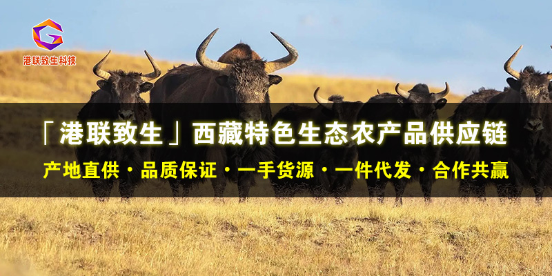 北京農(nóng)產(chǎn)品價格行情價格行情 港聯(lián)致生科技供應(yīng);