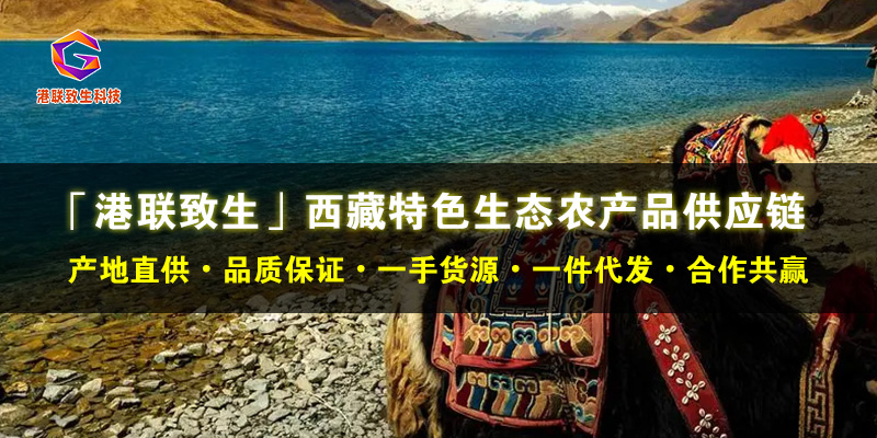 山東富硒農(nóng)產(chǎn)品質(zhì)量安全 港聯(lián)致生科技供應(yīng)